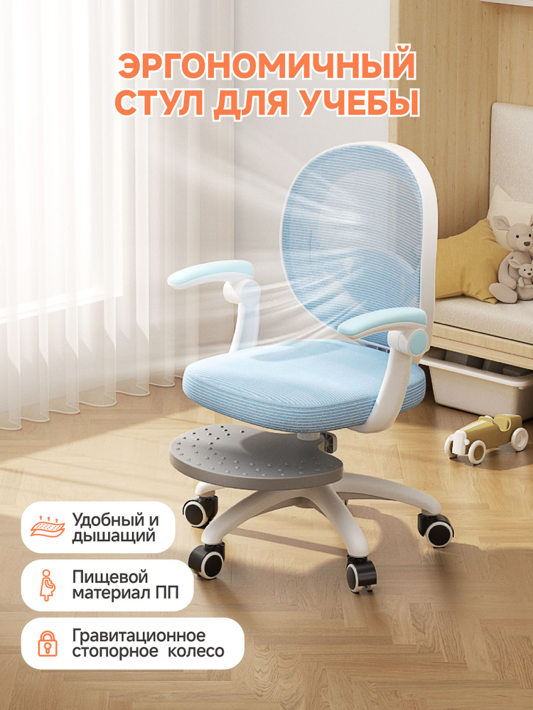 Детский стул,44х44х91см #1
