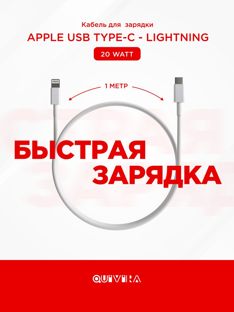 Провод для зарядки айфона 1М, 20W / Шнур для iphone, зарядка для iphone, кабель USB Type C - Lightning #1