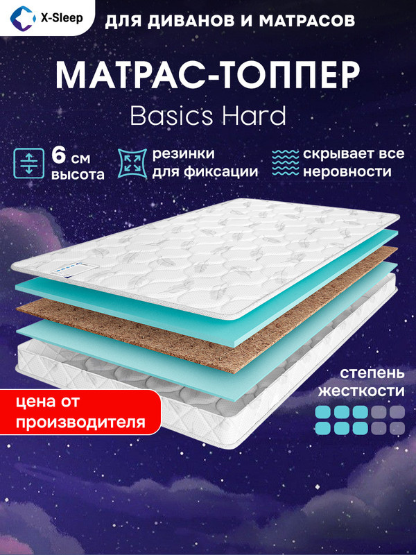 X-Sleep Матрас, Беспружинный, 180х200 см #1