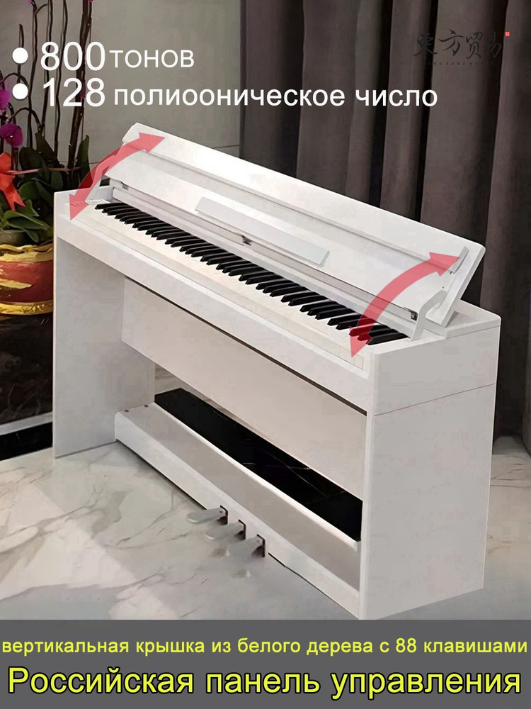 Цифровое фортепиано купить на OZON по низкой цене (1997574799)