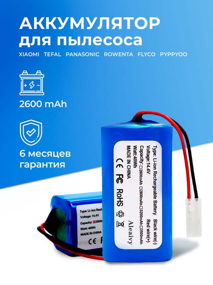 Аккумулятор для робот-пылесоса Xiaomi Vacuum Mop Essential G1, Mijia G1 MJSTG1, Tefal Explorer series #1