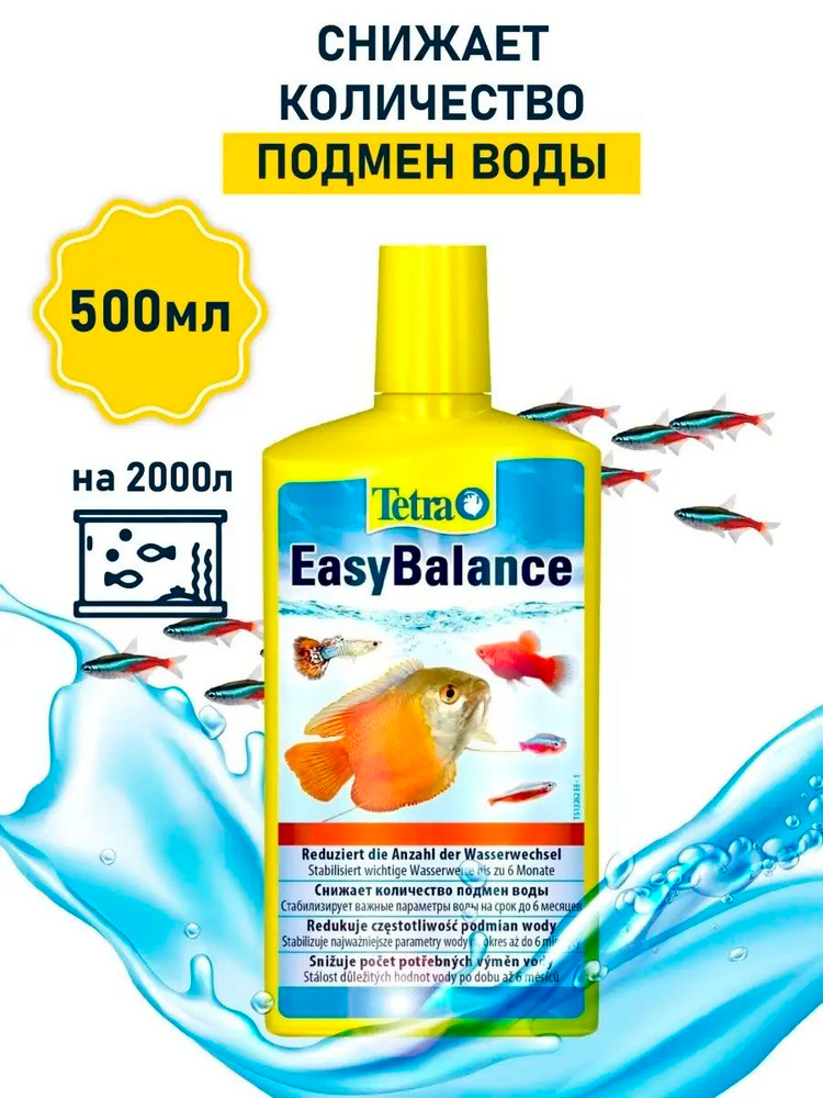 Средство для воды Tetra EasyBalance 500 мл, снижает количество подмен воды #1