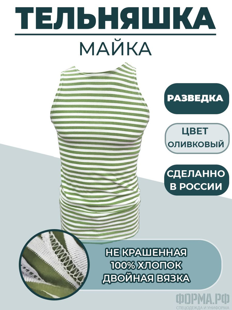 Лонгслив тельняшка #1