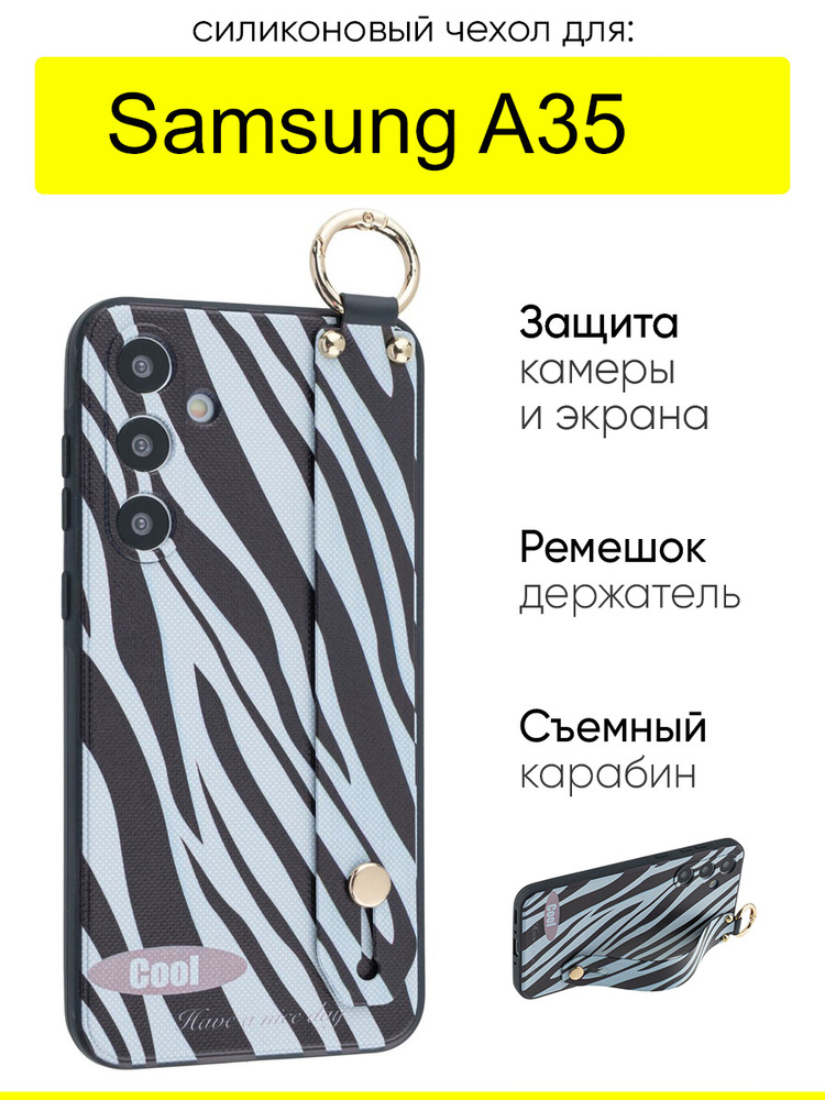 Чехол для Samsung Galaxy A35, серия Flower #1