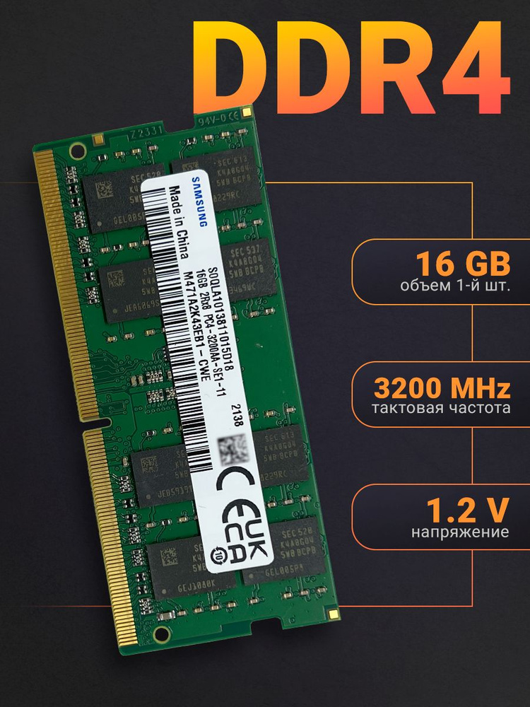 Модуль оперативной памяти 16 ГБ DDR4 PC25600 3200 MHz CL 19