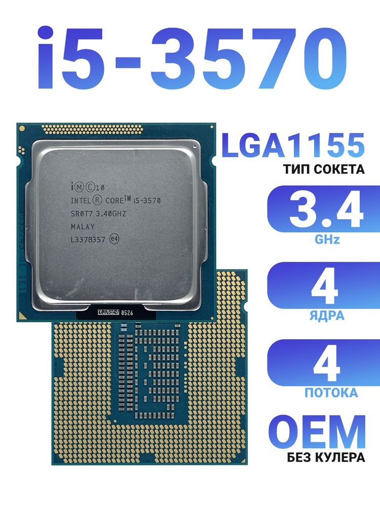 Core i5-3570 (3.4GHz～3.8GHz)