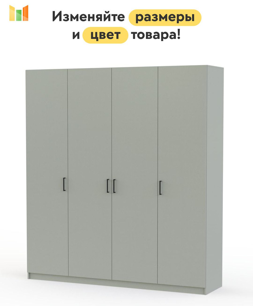 BestMebel Шкаф распашной, 190х50х210 см #1