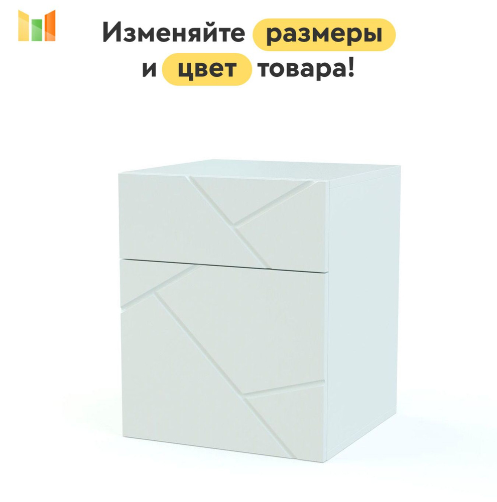 BestMebel Тумба, 1 ящ., 50х40х44 см #1