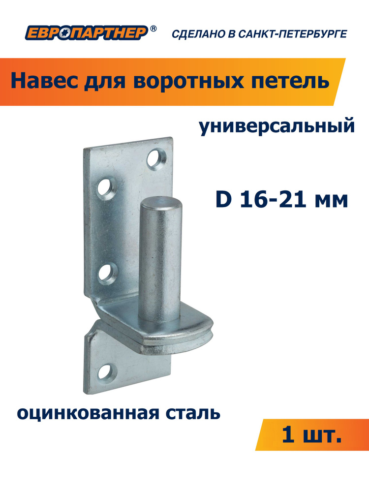 Навес металлический D16