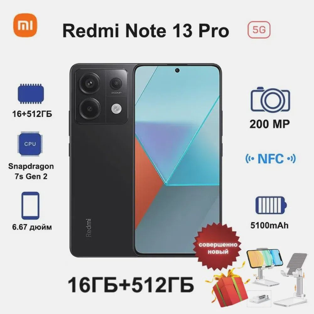 Xiaomi Смартфон 16/512 ГБ, черный #1