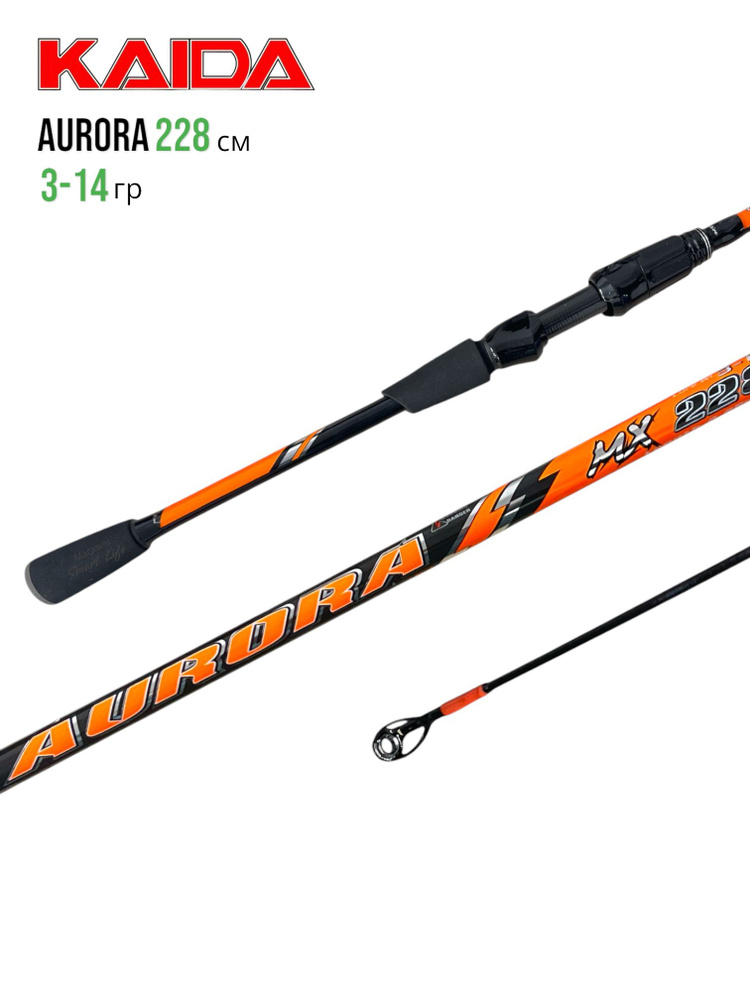 Aurora Dwarf silvermutate×high finger Спиннинг KAIDA Aurora секций 2, от 3 гр до 14 купить c доставкой
