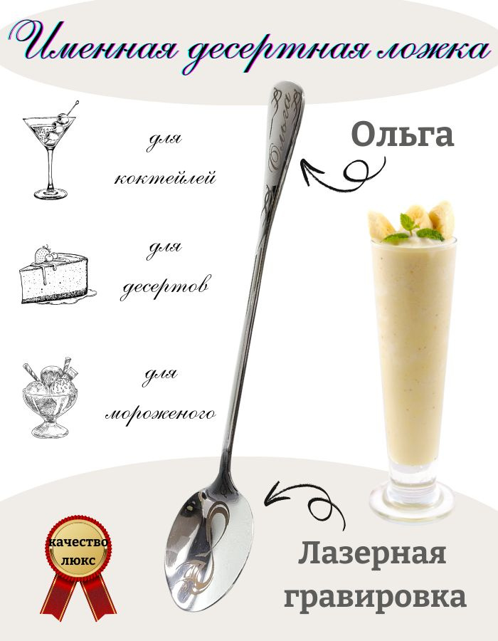 Ложка именная "Ольга" #1
