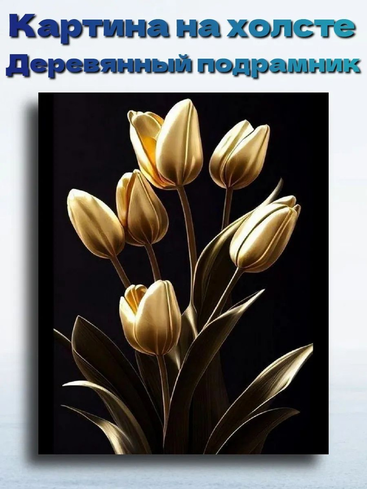 Картина, 80х100 см #1