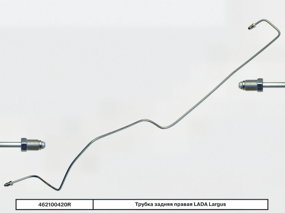 Трубка тормозная задняя Ларгус правая