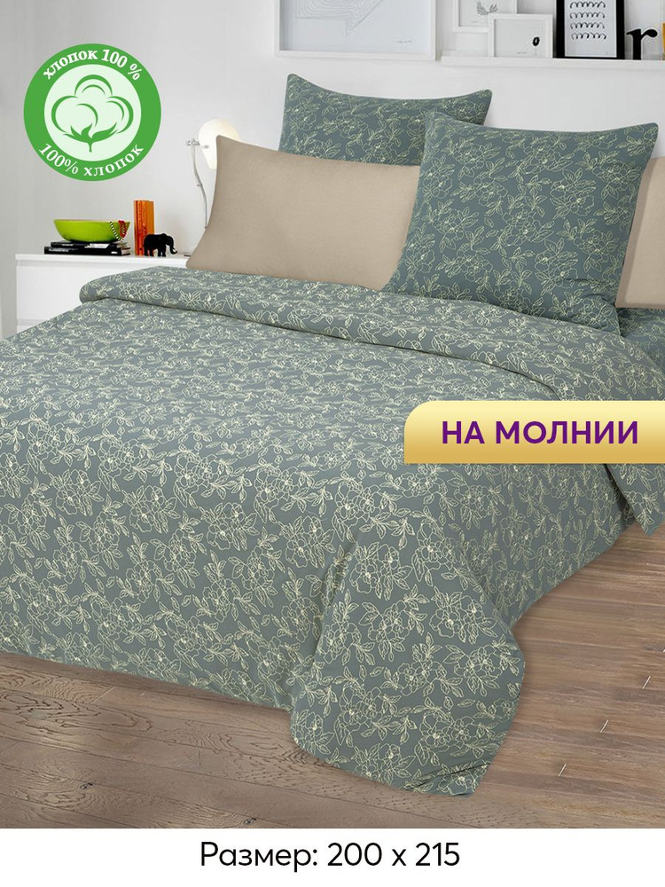 Пододеяльник трикотажный, Евро, 200х215, АРТПОСТЕЛЬ, 263 Цветы зеленые #1