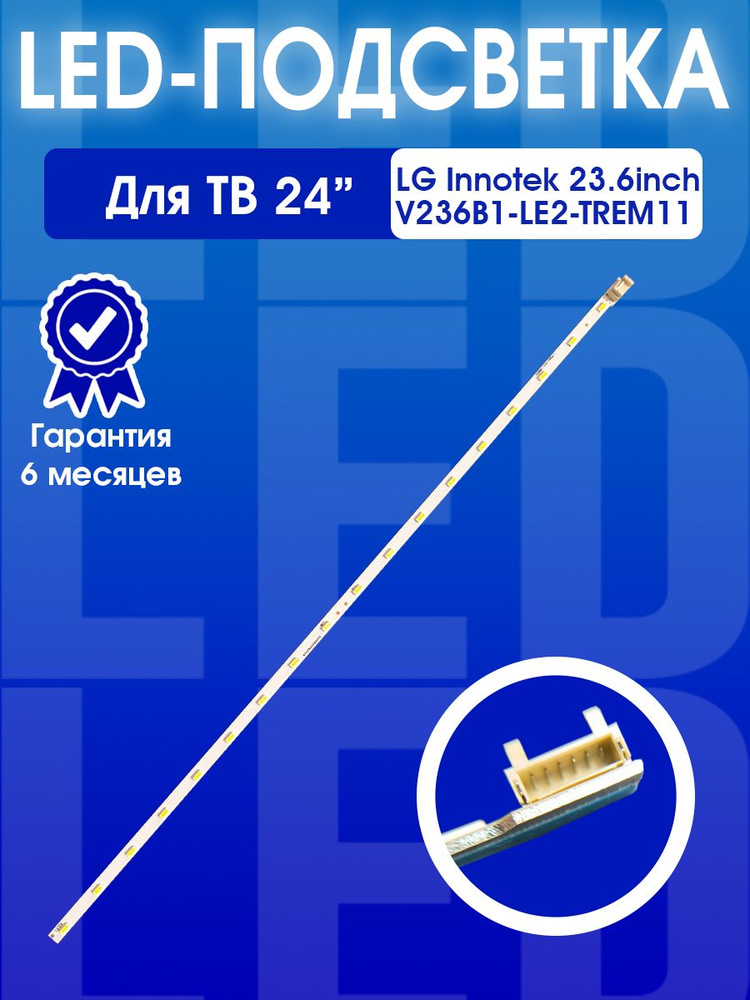 Подсветка для ТВ LG 24LH451U, Samsung UE24H4070AU, LG 24LB450U, V236B1-LE2-TREM11/6202B0005S000 #1