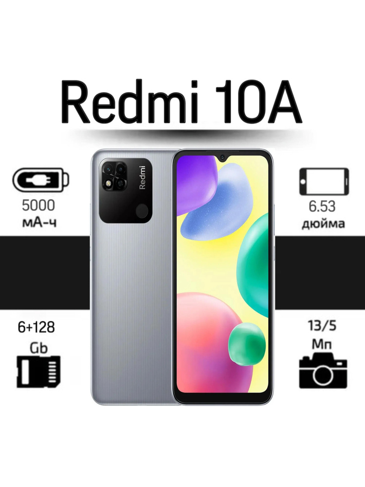 Redmi Смартфон 10A Global 6/128 ГБ, Nano-SIM, серый металлик #1