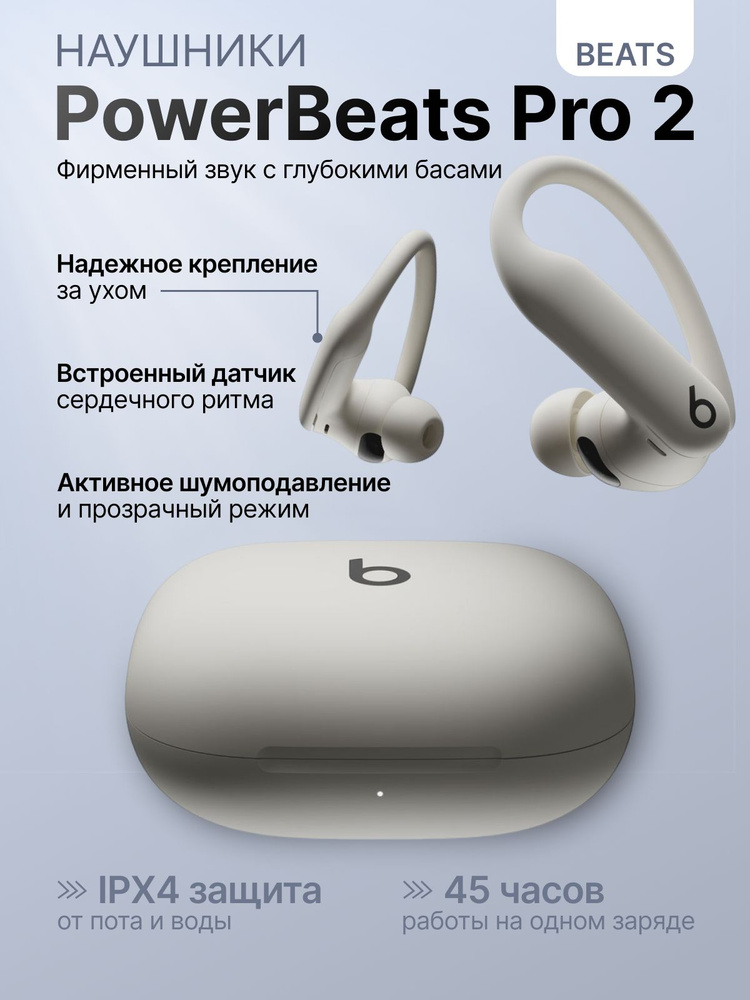 Наушники Beats - купить наушники Битс на OZON по низкой цене