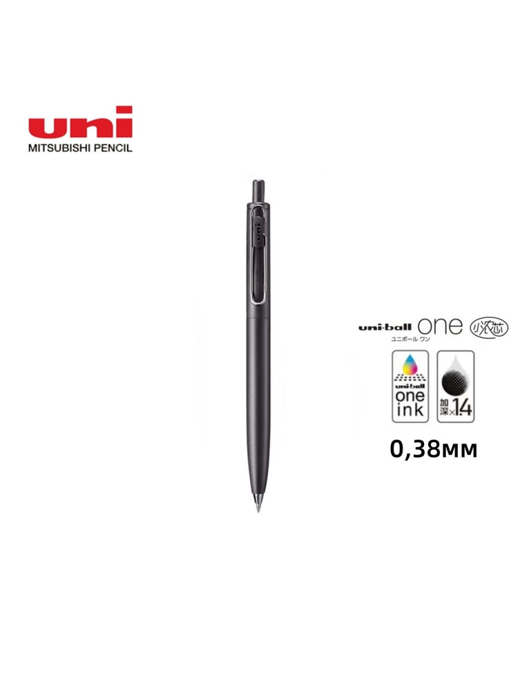 Uni Mitsubishi Pencil Ручка Гелевая, толщина линии: 0.38 мм, цвет: Черный, 1 шт. #1