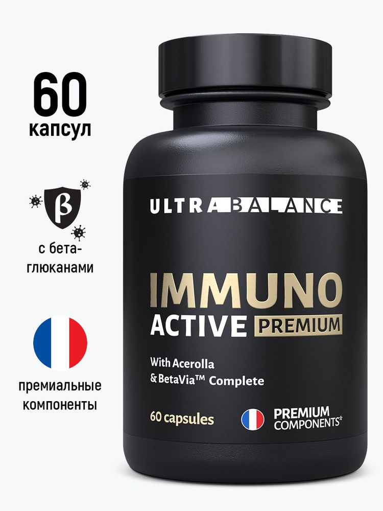 Витамины для иммунитета IMMUNO ACTIVE UltraBalance, витаминный комплекс против простуд, для иммунитета, #1
