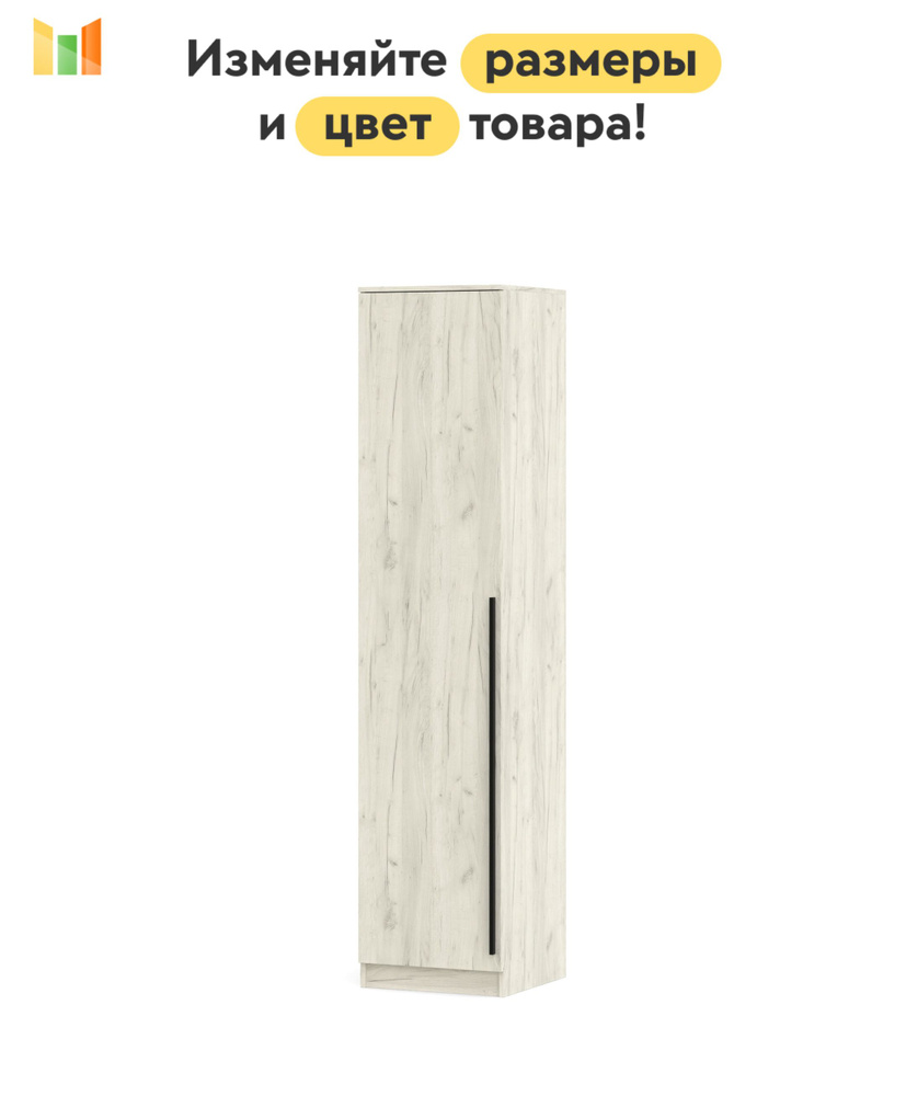 BestMebel Шкаф распашной, 45х60х230 см #1