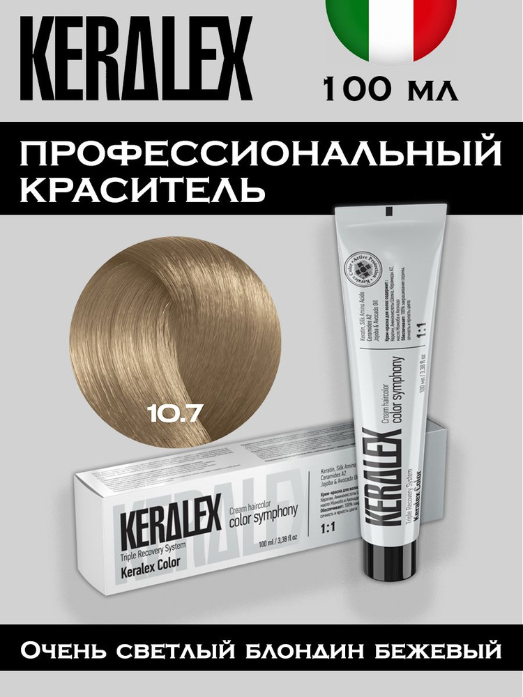 Профессиональная краска для волос Keralex Color 10.7 Очень светлый блондин бежевый, крем-краска, бежевый #1