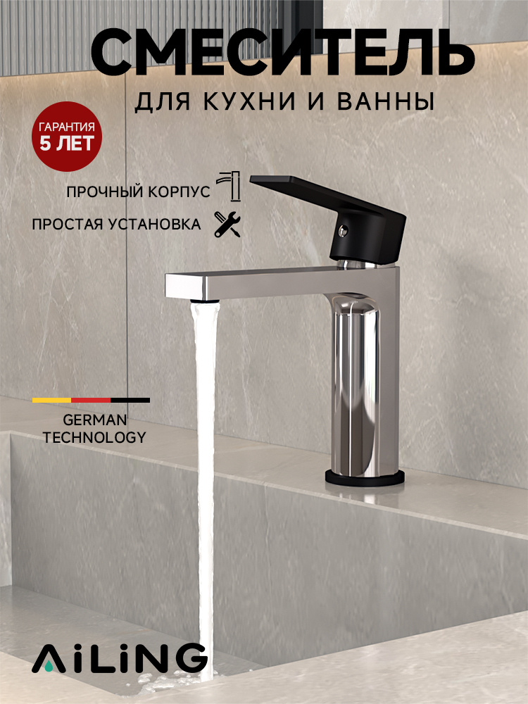 Кран,AiLiNG,11065NL,Кран для умывальника,Банный кран,Лапцевый кран ...