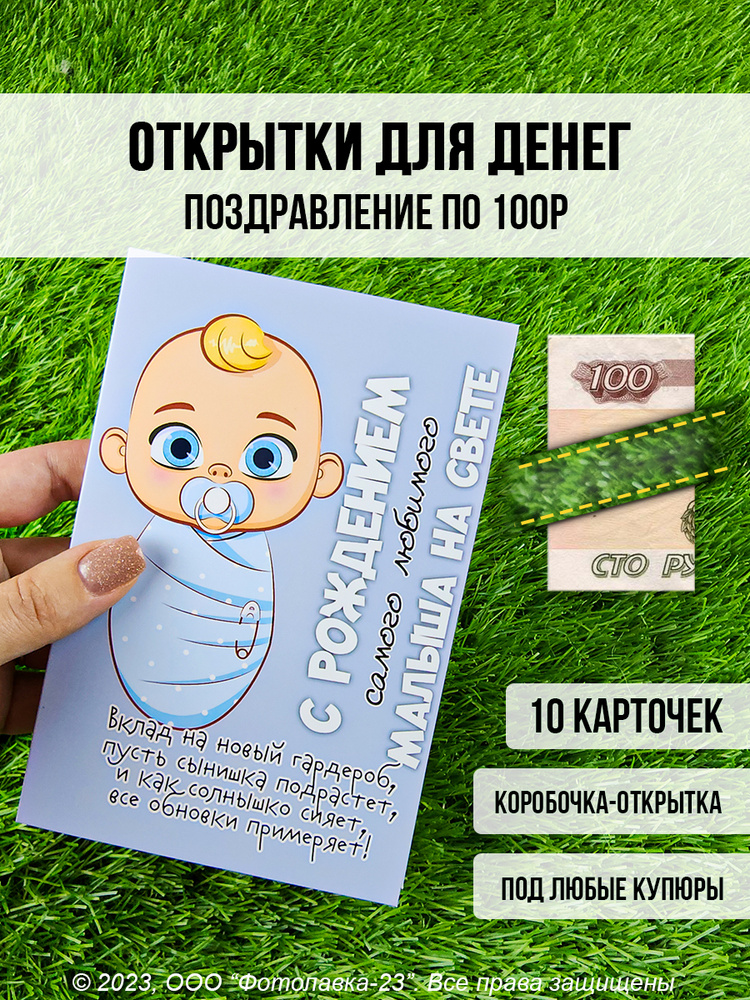 Набор открыток для денег с приколами #1