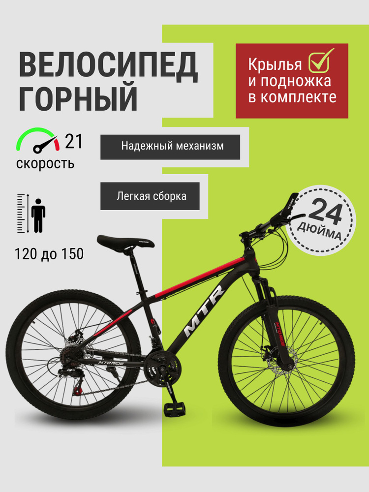 MTO RIDE Велосипед Горный, duke #1