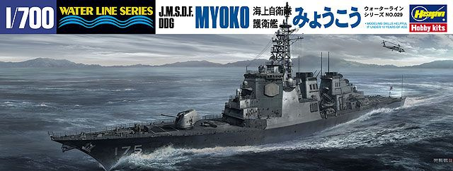 49029 Hasegawa Японский ракетный эсминец J.M.S.D.F. DDG MYOKO (1:700) Модель для сборки  #1