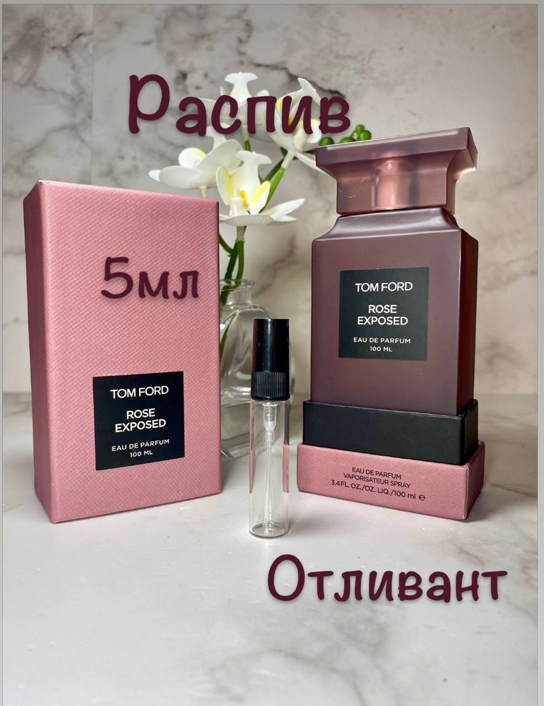 Духи Rose Exposed Tom F 5.5 мл #1