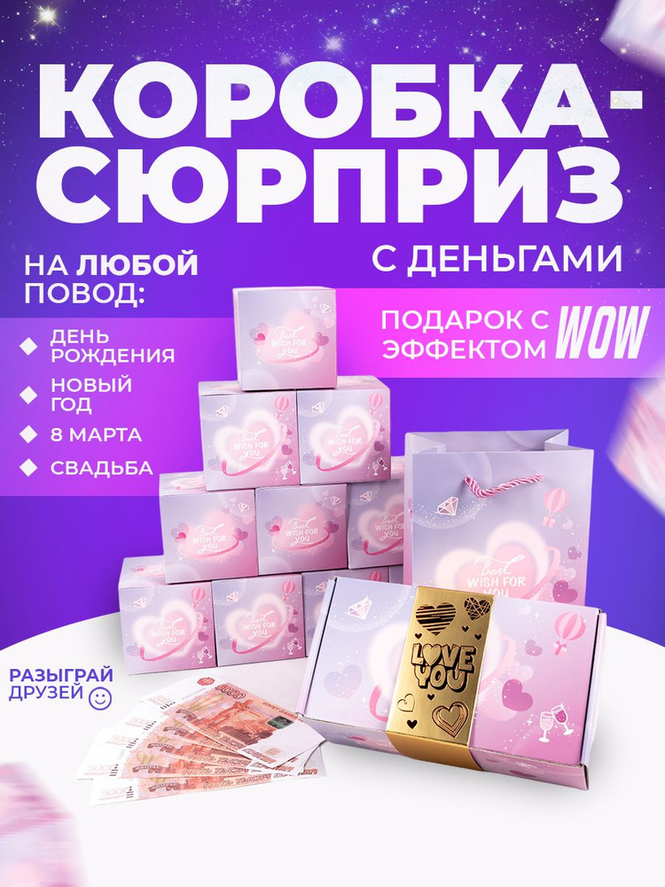 Сюрприз. Конверт для денег. Подарочный конверт.Необычный подарок #1