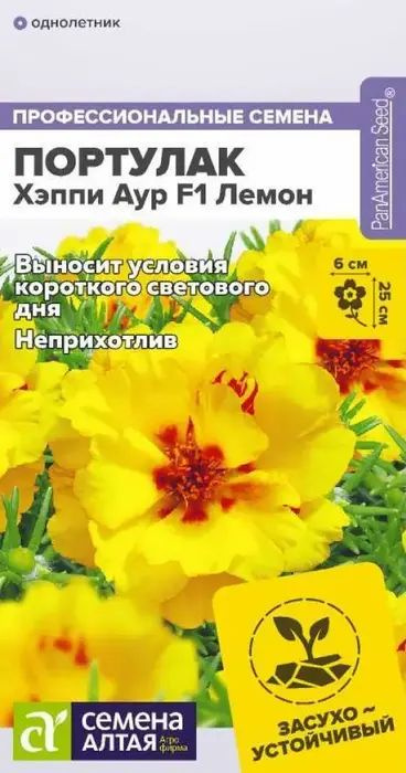Портулак Хэппи Аур Лемон F1 (4 семя) - Семена Алтая #1