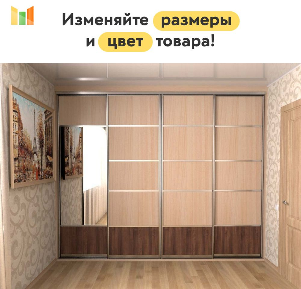 BestMebel Шкаф-купе, 210х60х270 см #1