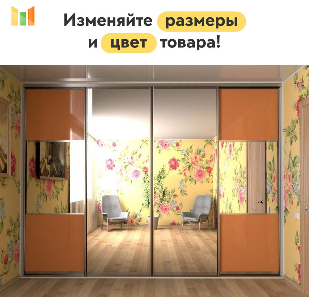 BestMebel Шкаф-купе, 200х50х250 см #1