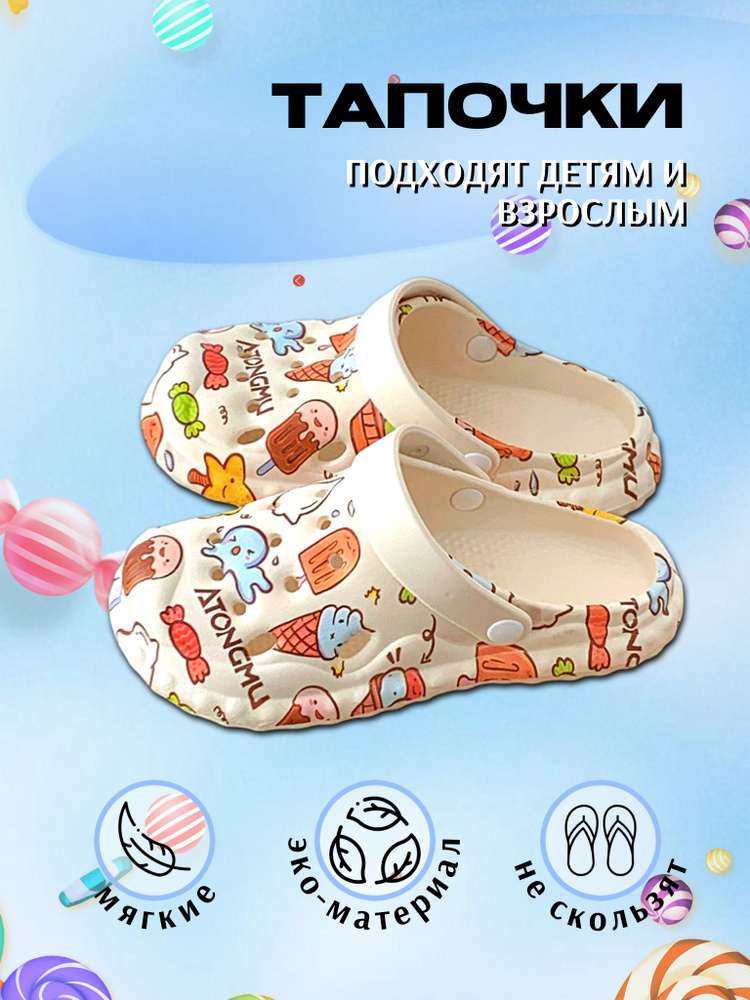 Шлепанцы Женский, Девочки парафиныч, размер 39 EVA Закрытый нос ...