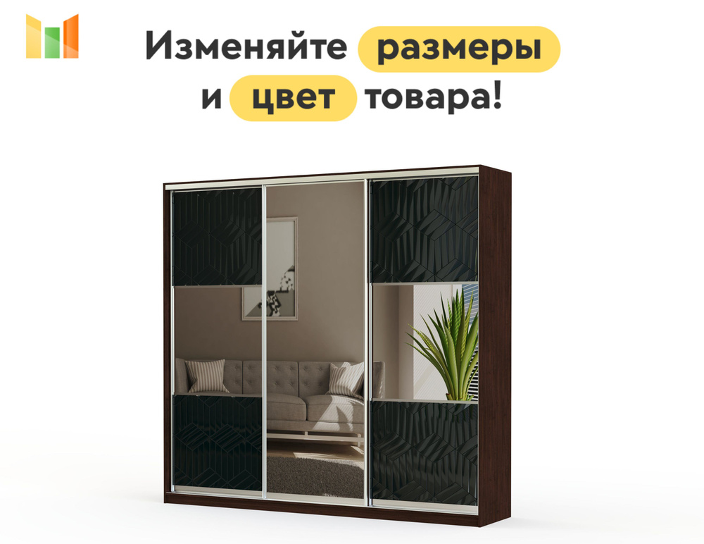 BestMebel Шкаф-купе, 210х60х190 см #1