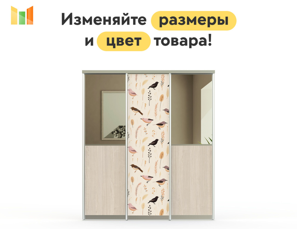 BestMebel Дверь для шкафа 200х240 см, 3 шт. #1