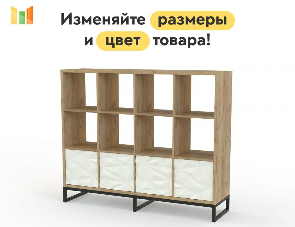 BestMebel Стеллаж, 185х39х122 см #1