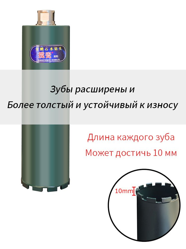 Коронка алмазная по Армированному бетону для буровых установок 1 1/4 ...