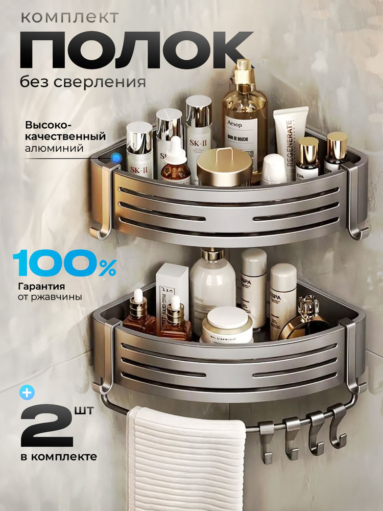 Полка для ванной комнаты угловая самоклеющаяся без сверления / Подвесной органайзер с крючками для душевой #1