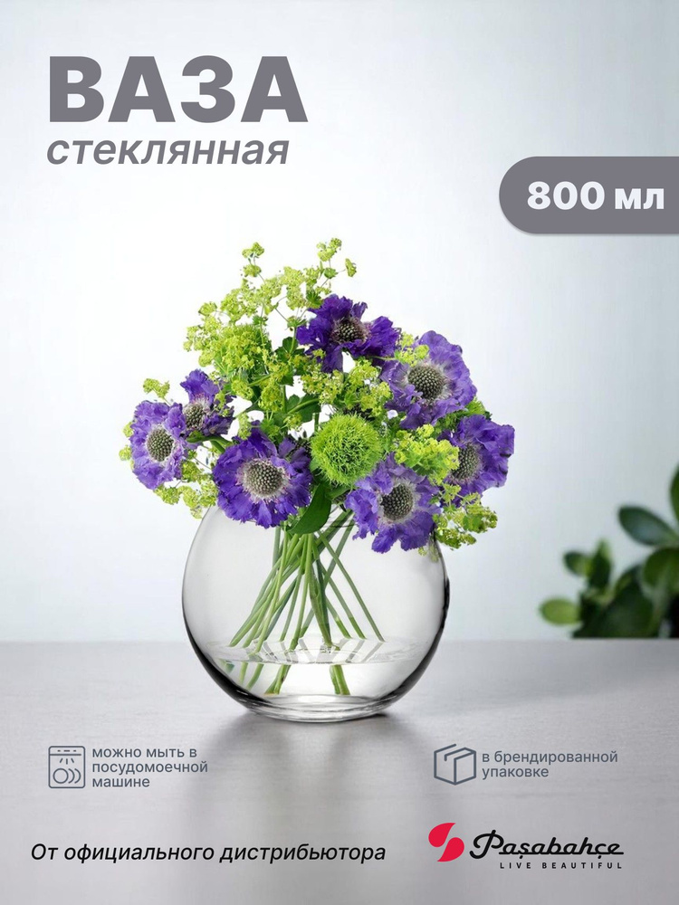 Ваза Pasabahce "Flora " Н10,5 см #1