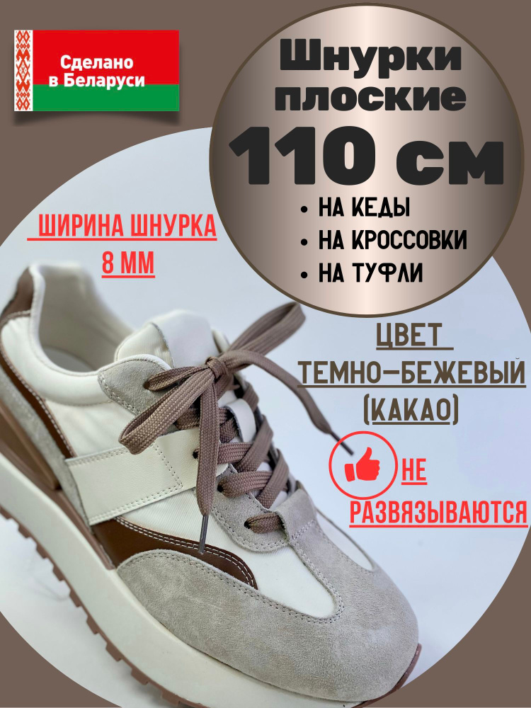 FALENA Шнурки #1