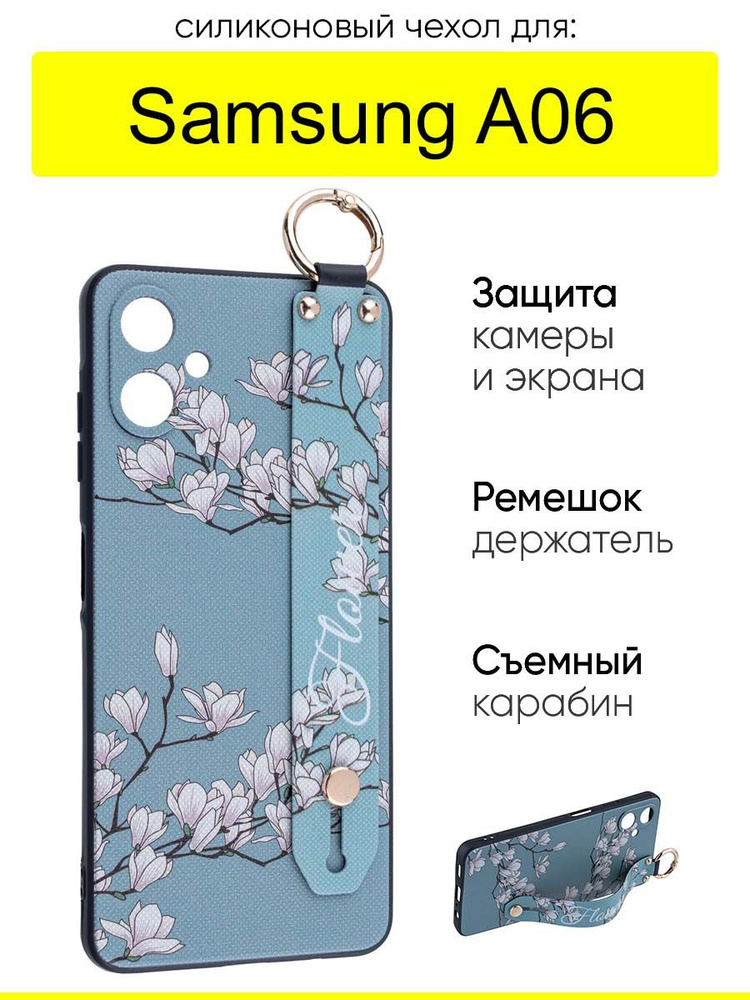 Чехол для Samsung Galaxy A06, серия Flower #1