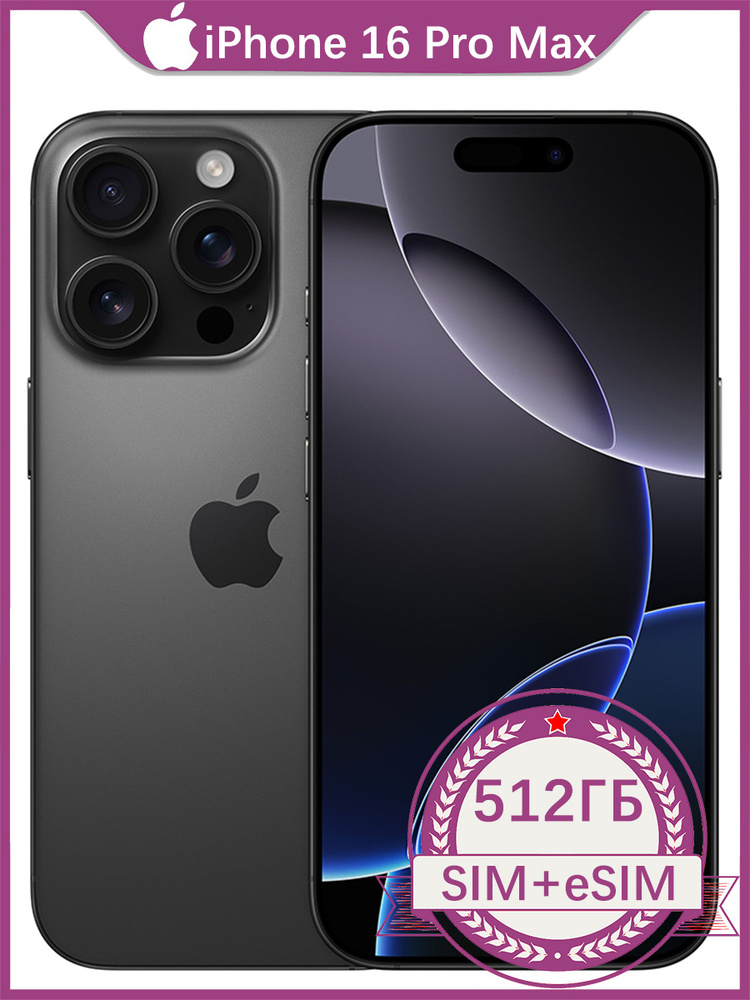 Смартфон Apple iPhone 16 Pro Max JD 512 ГБ 8 ГБ Серый 6.9 OLED