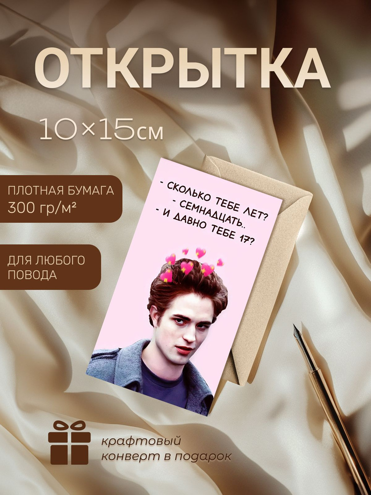 Открытка #1