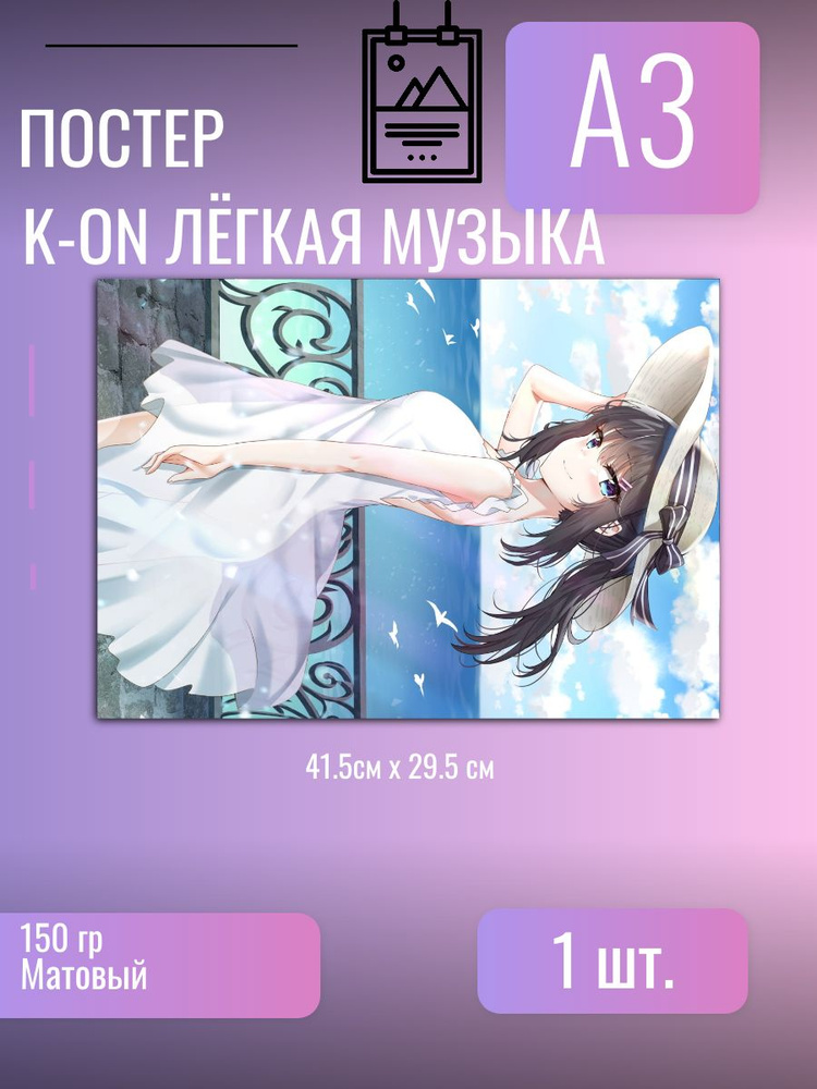 Постер/плакат Этот глупый свин не понимает мечту девочки-зайки #1