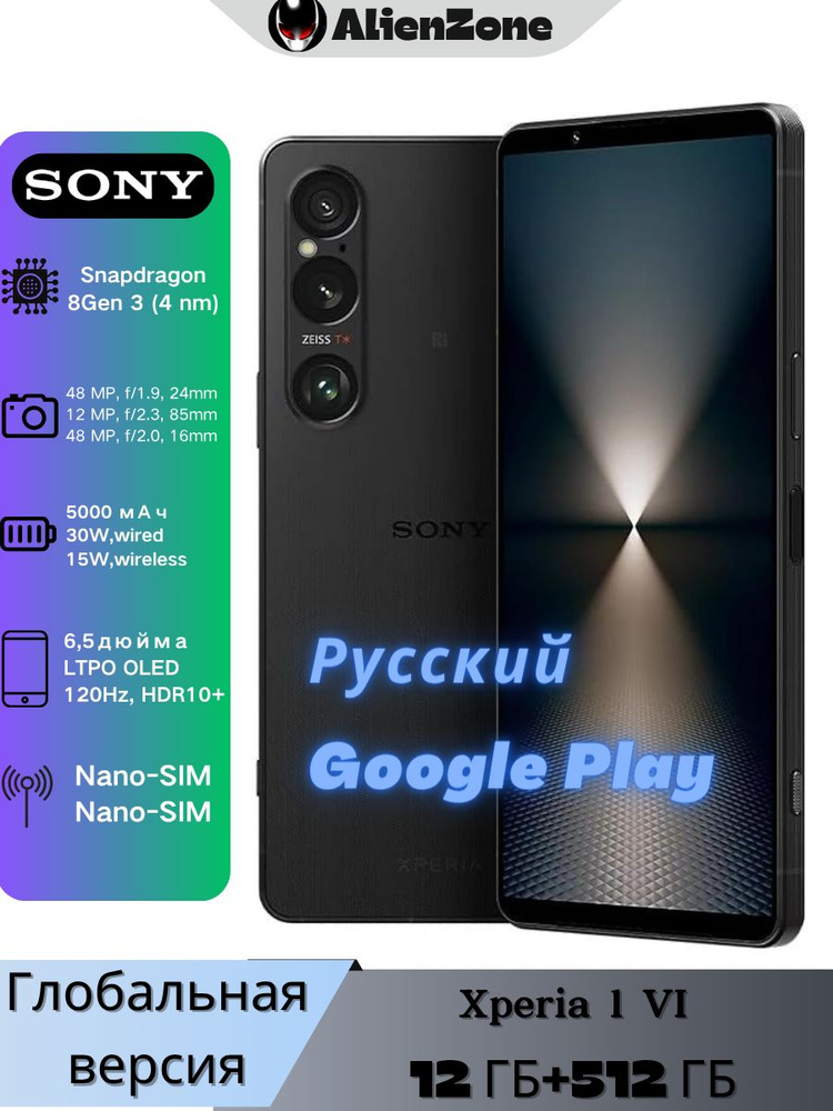 Восстановленный Sony Смартфон Sony Смартфон Xperia 1 VI XQ-EC72/Dual SIM/Глобальная версия/Поддержка #1