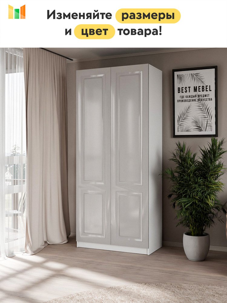BestMebel Шкаф распашной, 75х50х220 см #1