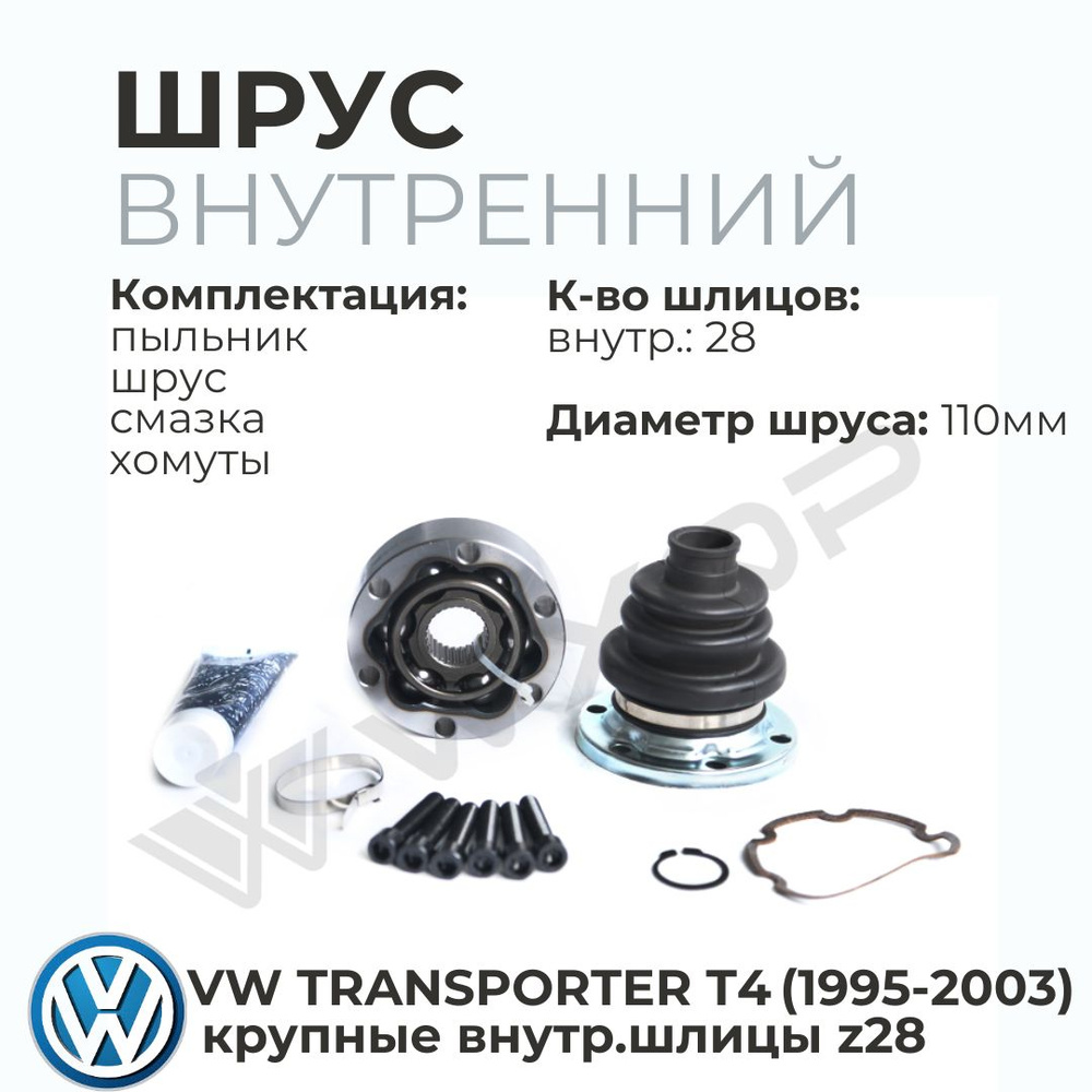 Бендикс VW WXQP (TLK)
